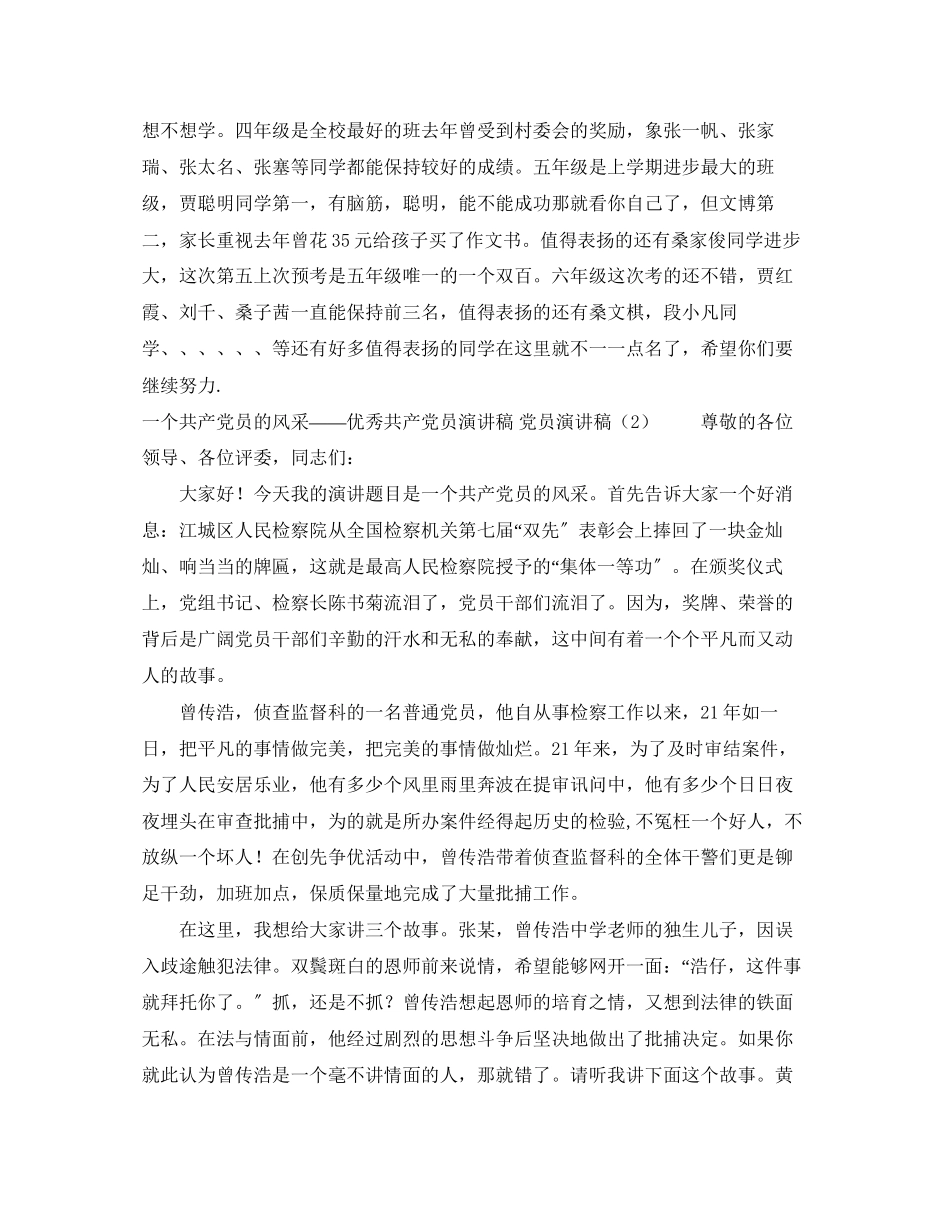 2023年百度世界大会李彦宏演讲稿全文.docx_第2页