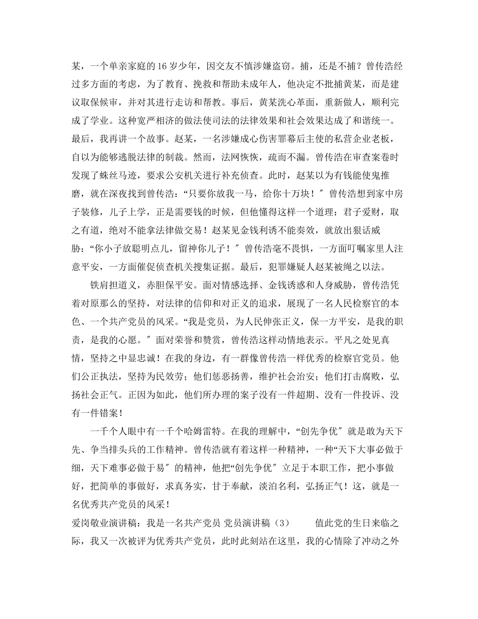 2023年百度世界大会李彦宏演讲稿全文.docx_第3页