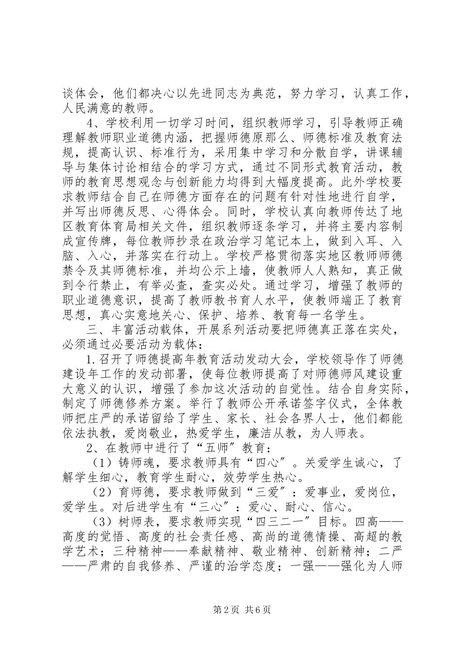 2023年以粮食文化建设为抓手扎实推进粮食工作.docx_第2页