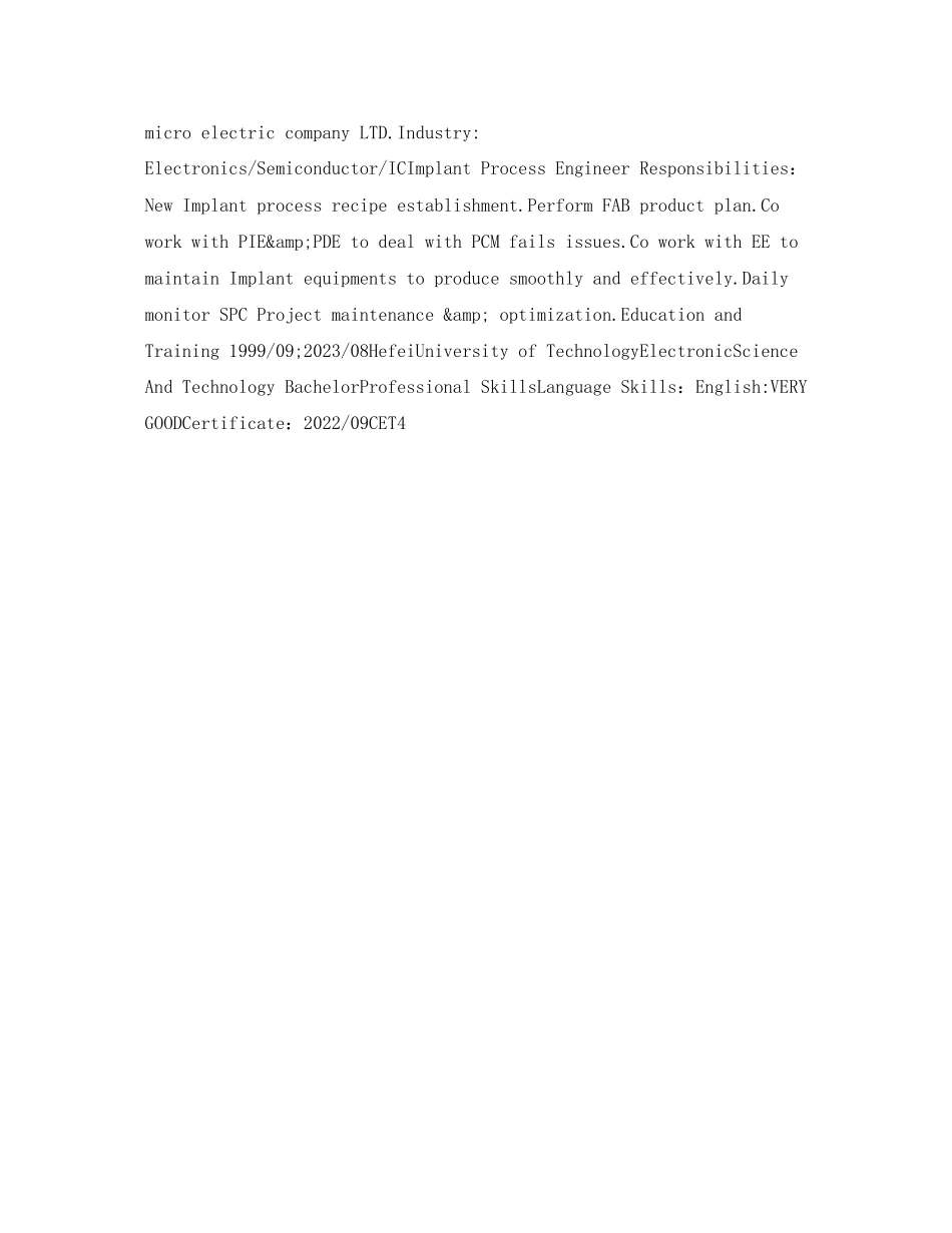 2023年过程工程师英文简历表格.docx_第2页