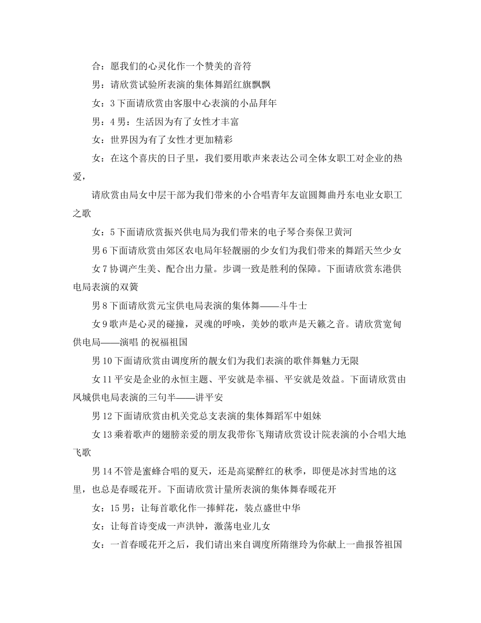 2023年前台工作自我介绍.docx_第2页