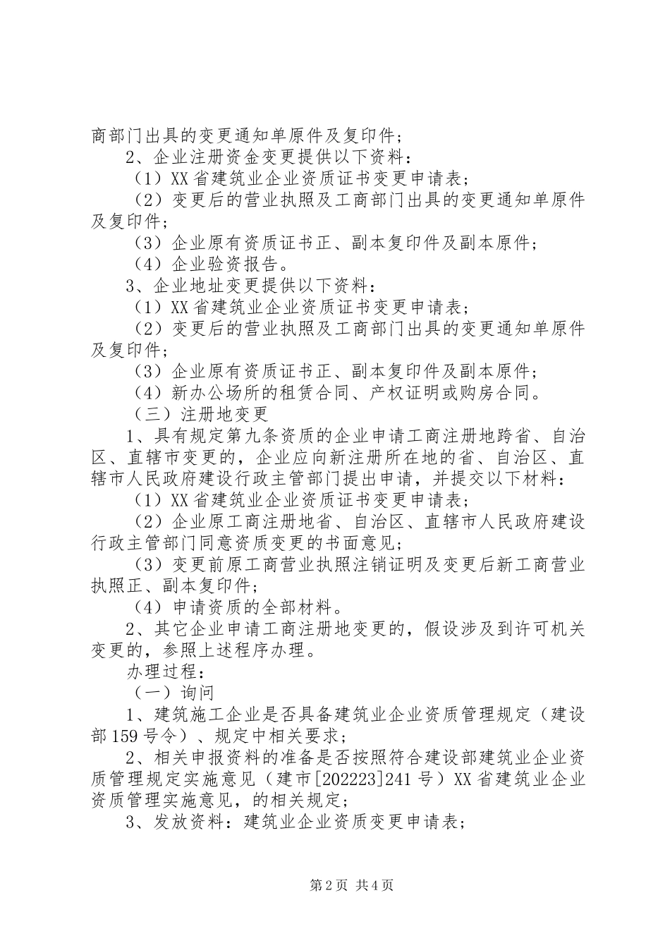2023年放弃债权承诺书.docx_第2页