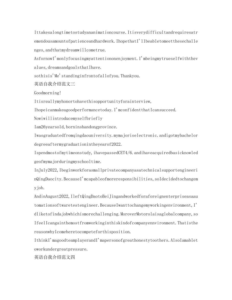 2023年优秀英语自我介绍范文4篇.docx_第2页