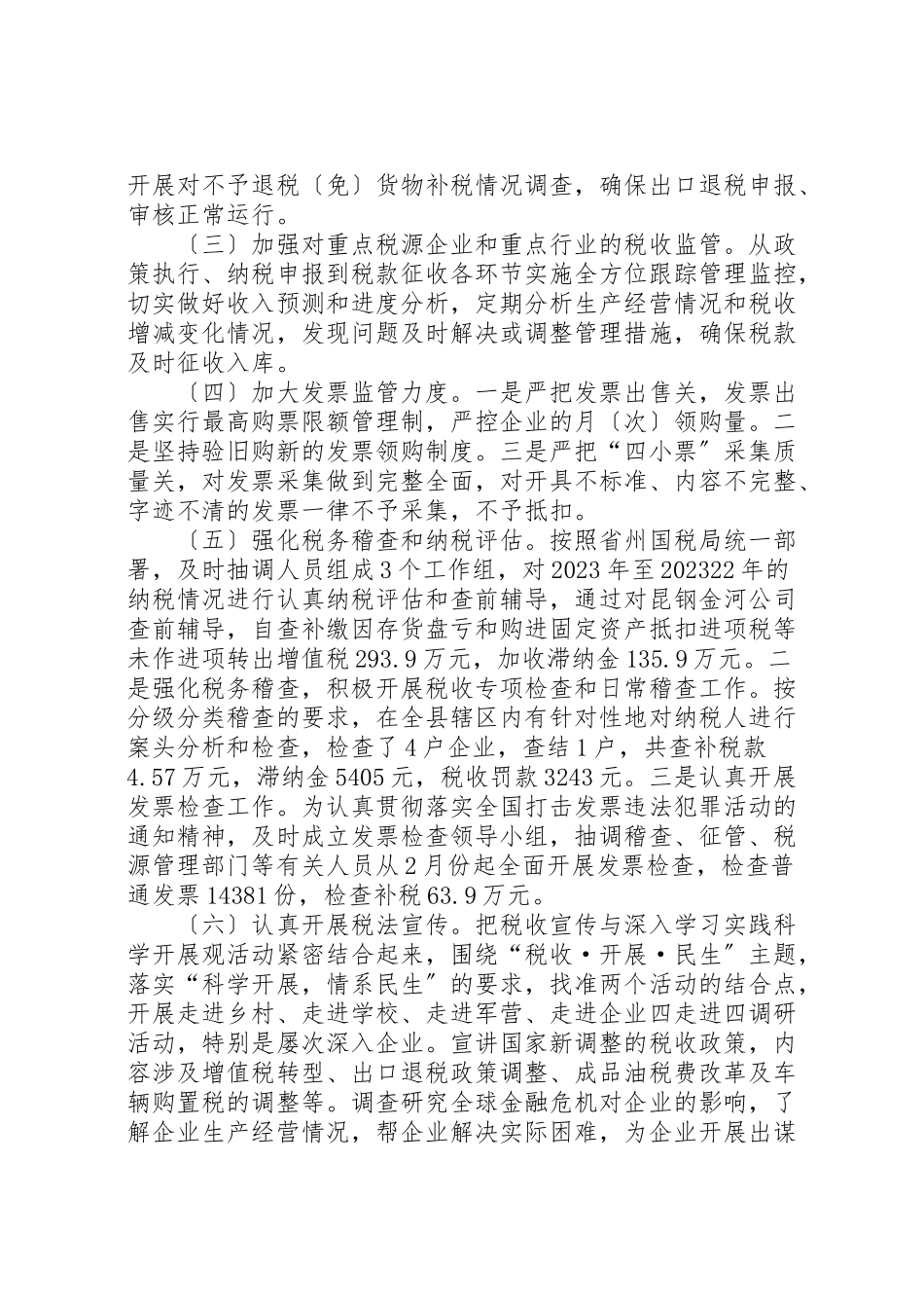 2023年我们所要建设的社会主义和谐社会.doc_第3页