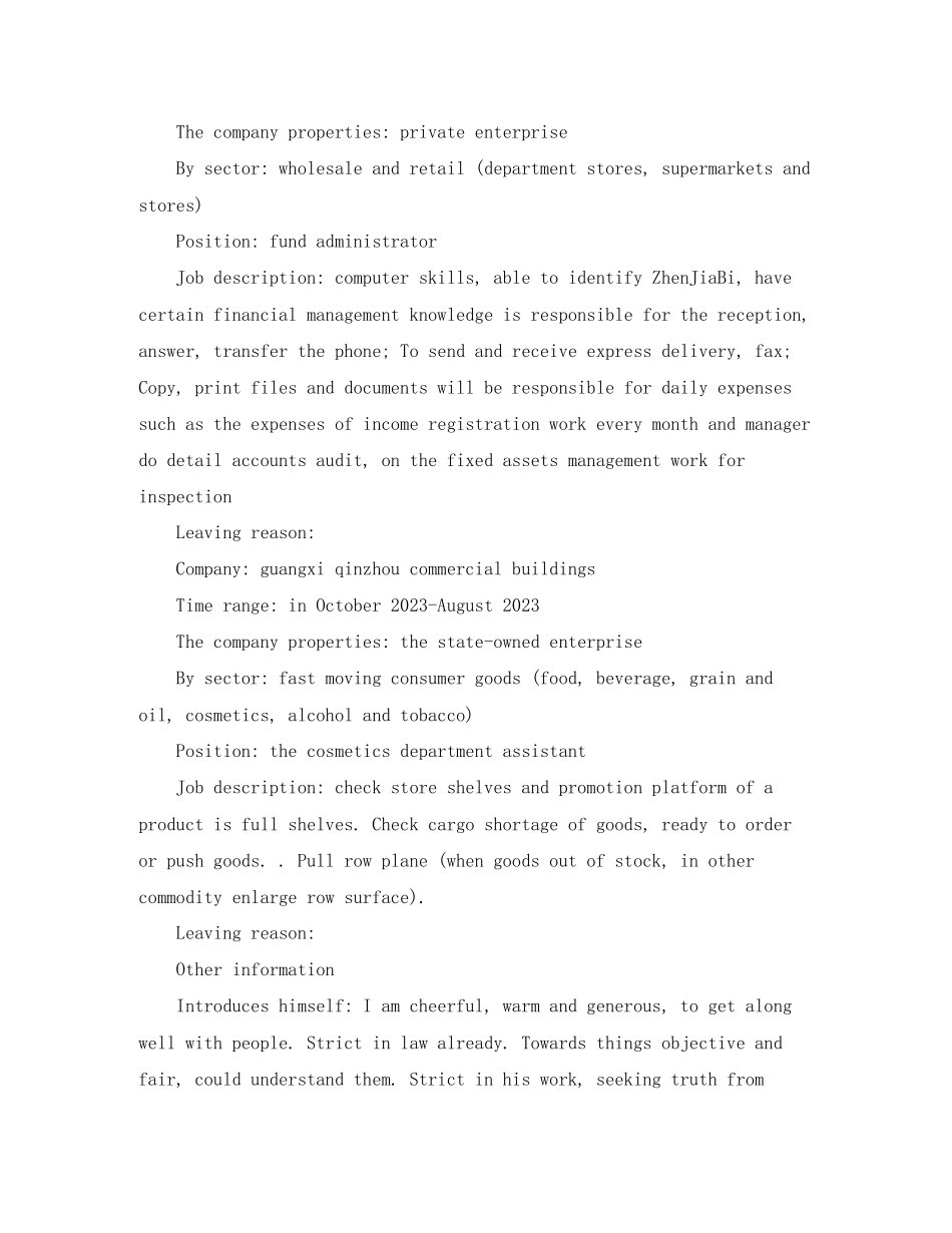 2023年基金管理人员英文简历模板.docx_第2页