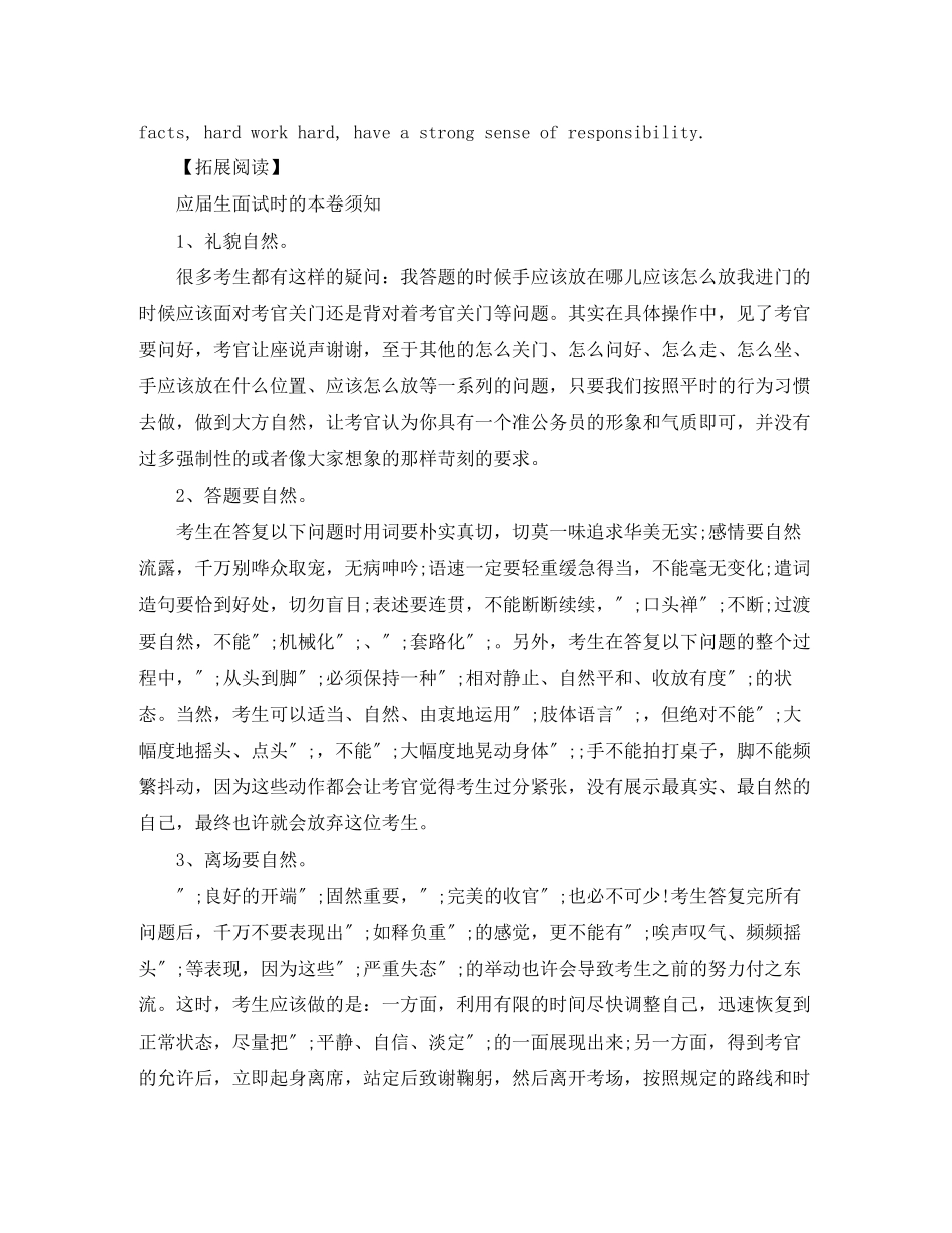 2023年基金管理人员英文简历模板.docx_第3页