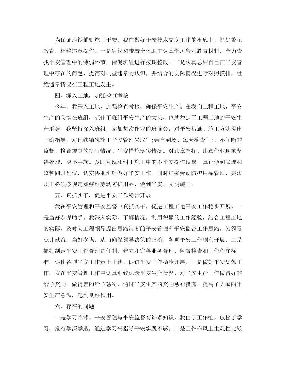 2023年建筑工地安全教育讲话.docx_第2页