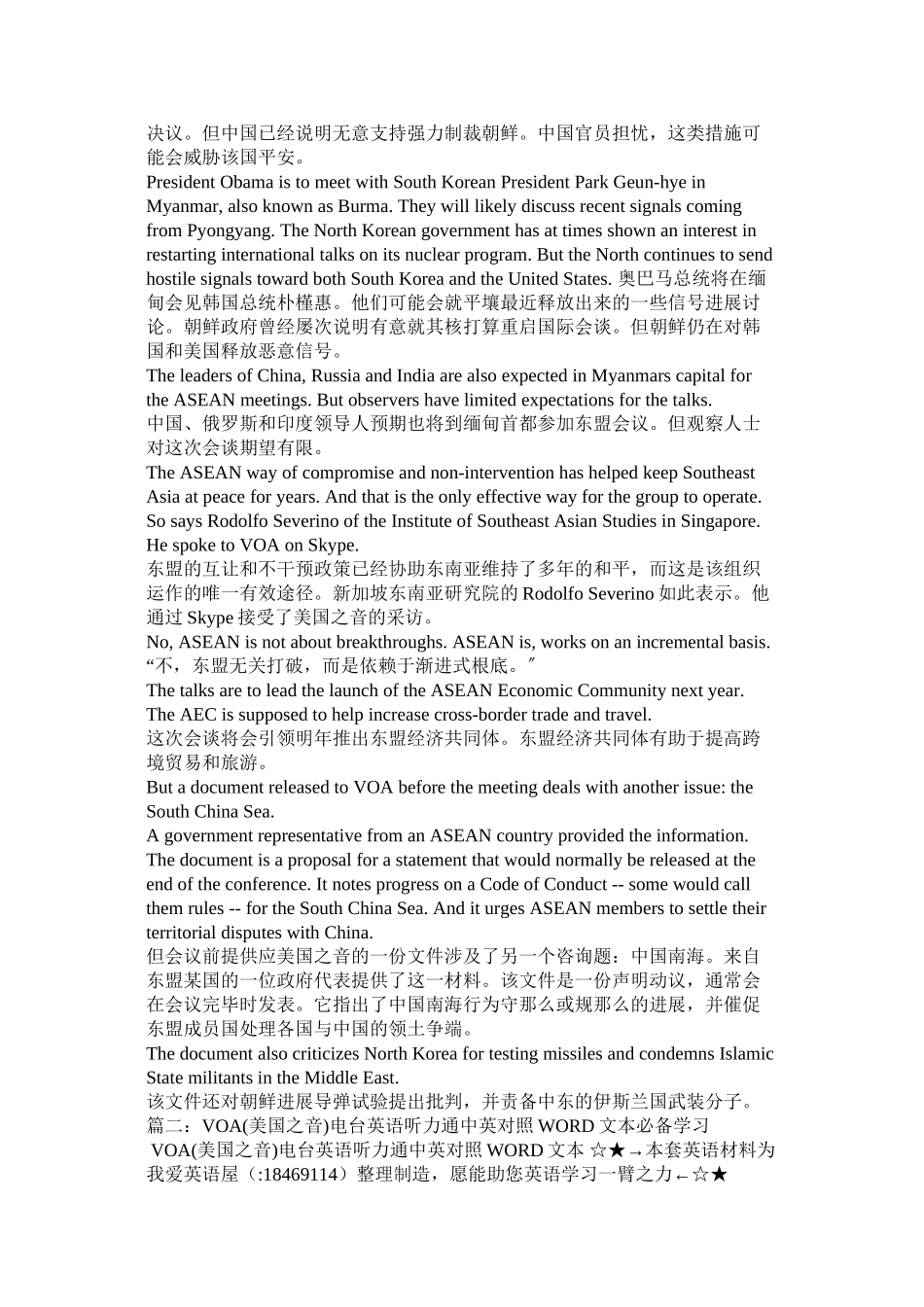 2023年带lrc字幕的voa慢速英语.docx_第2页