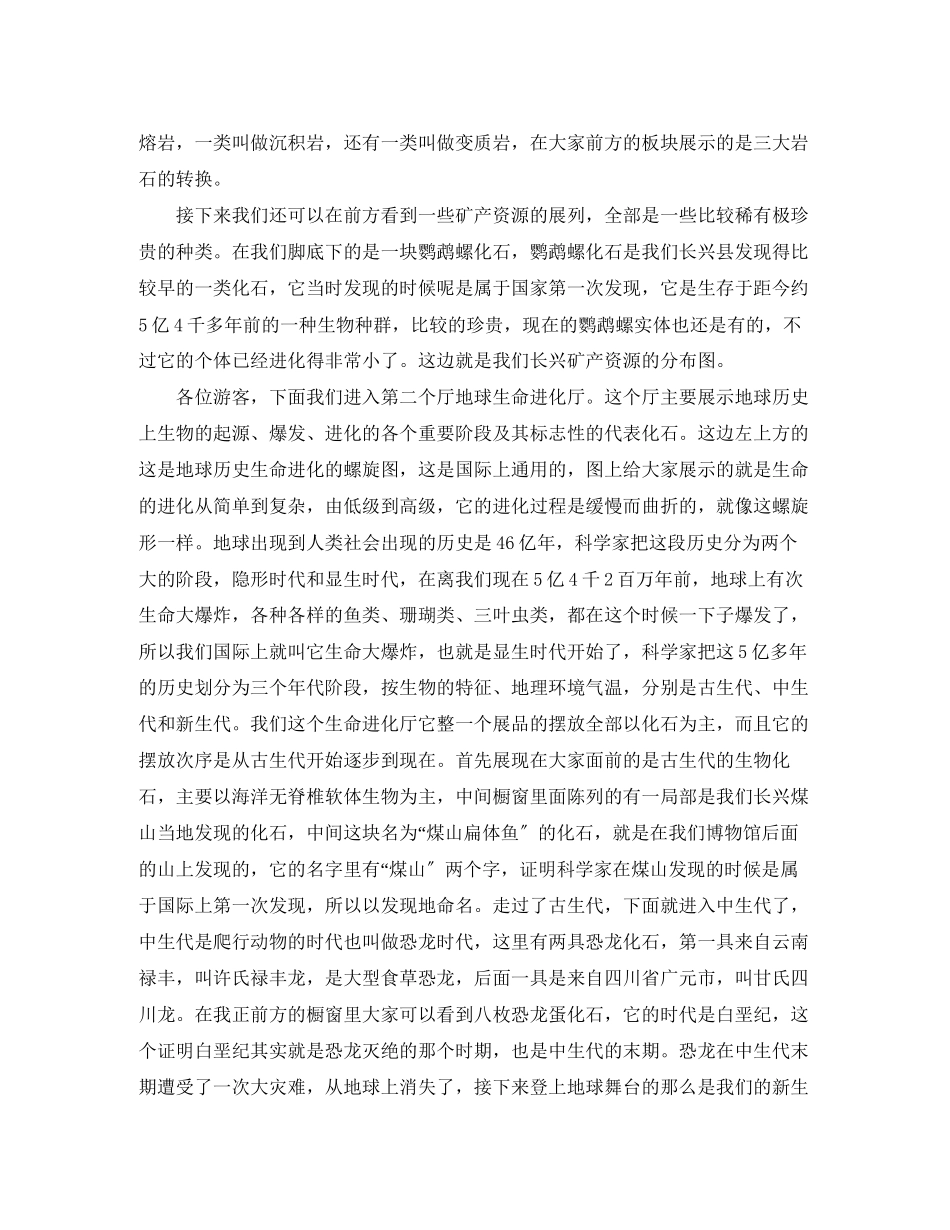 2023年红色经典诗篇朗诵会主持词范文.docx_第2页