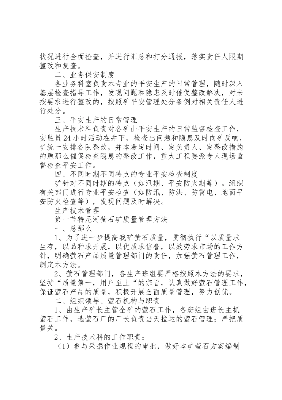 2023年煤矿事故应急预案制度.doc_第2页