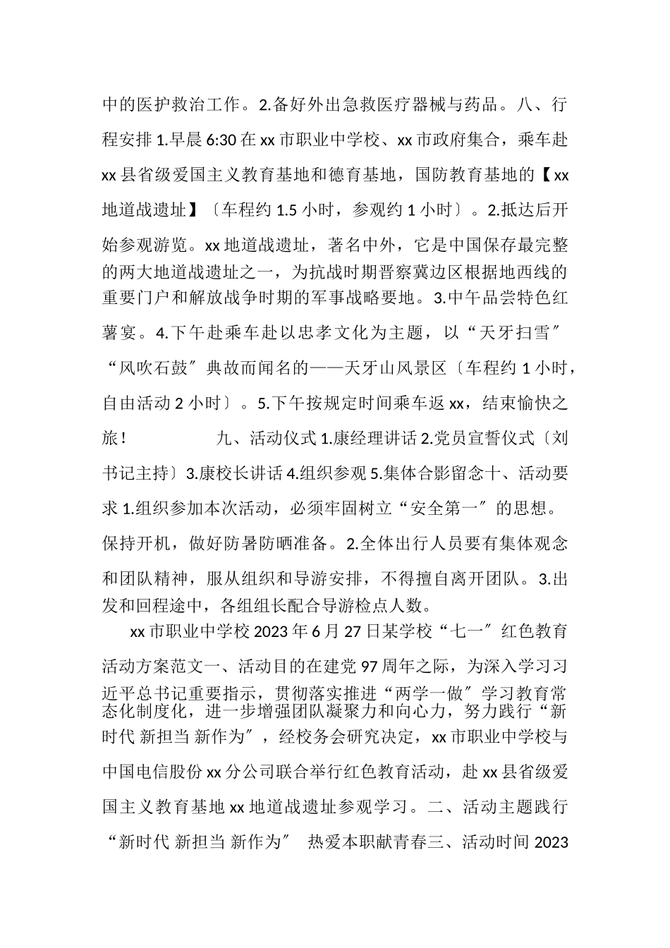 2023年某学校七一红色教育活动方案例文.doc_第2页