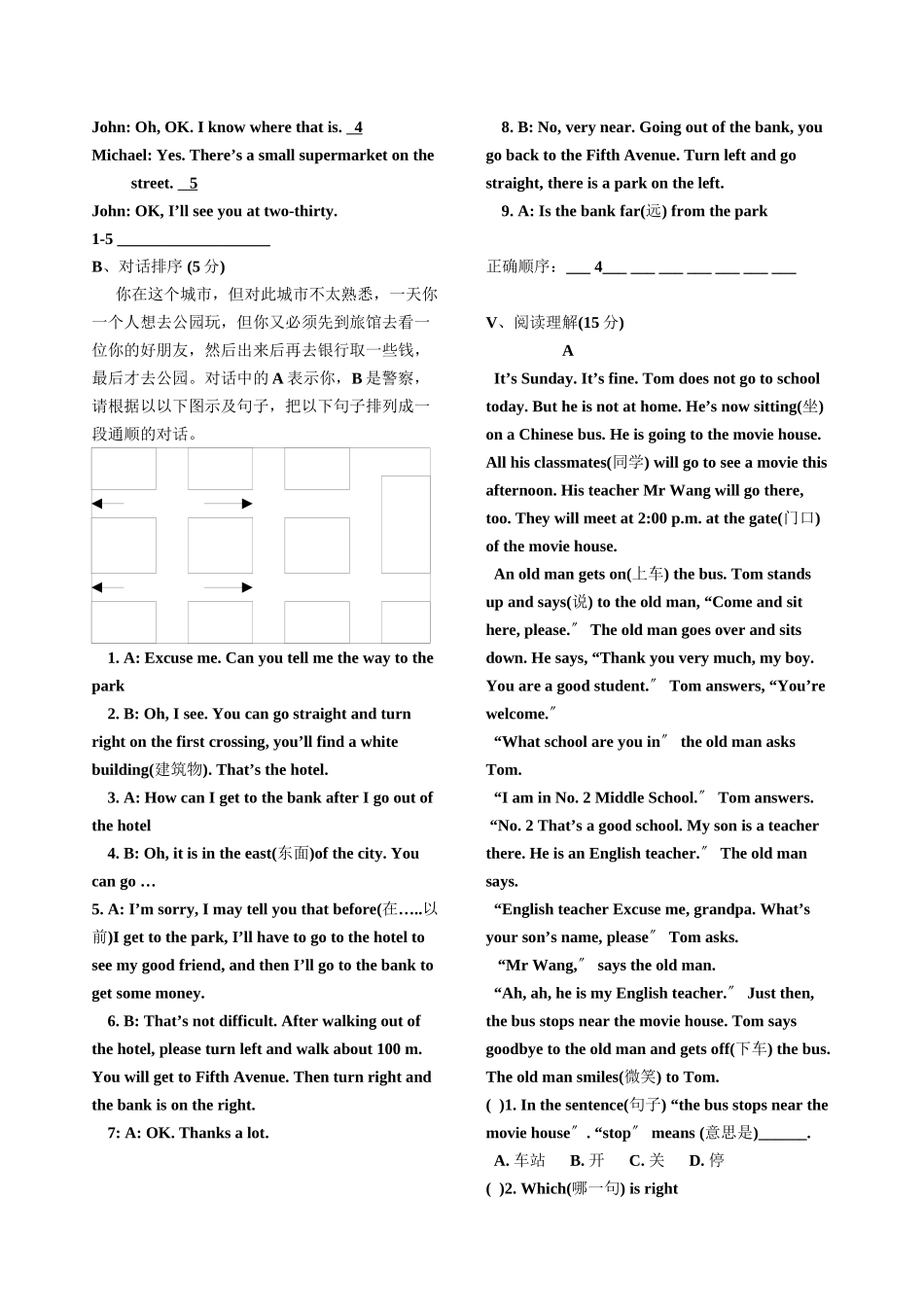 2023年重庆市11七下英语测试题2.docx_第3页