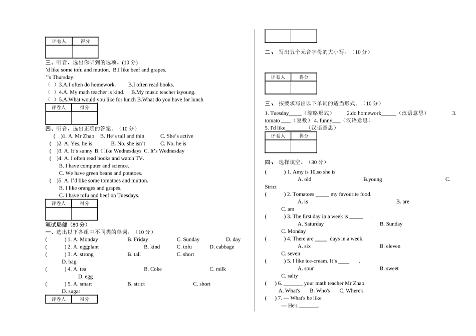 2023年第一学期五年级英语期中试卷2.docx_第2页