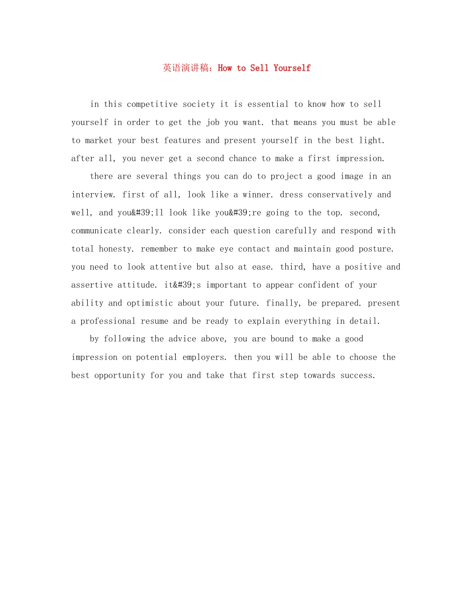 2023年英语演讲稿How to Sell Yourself.docx_第1页