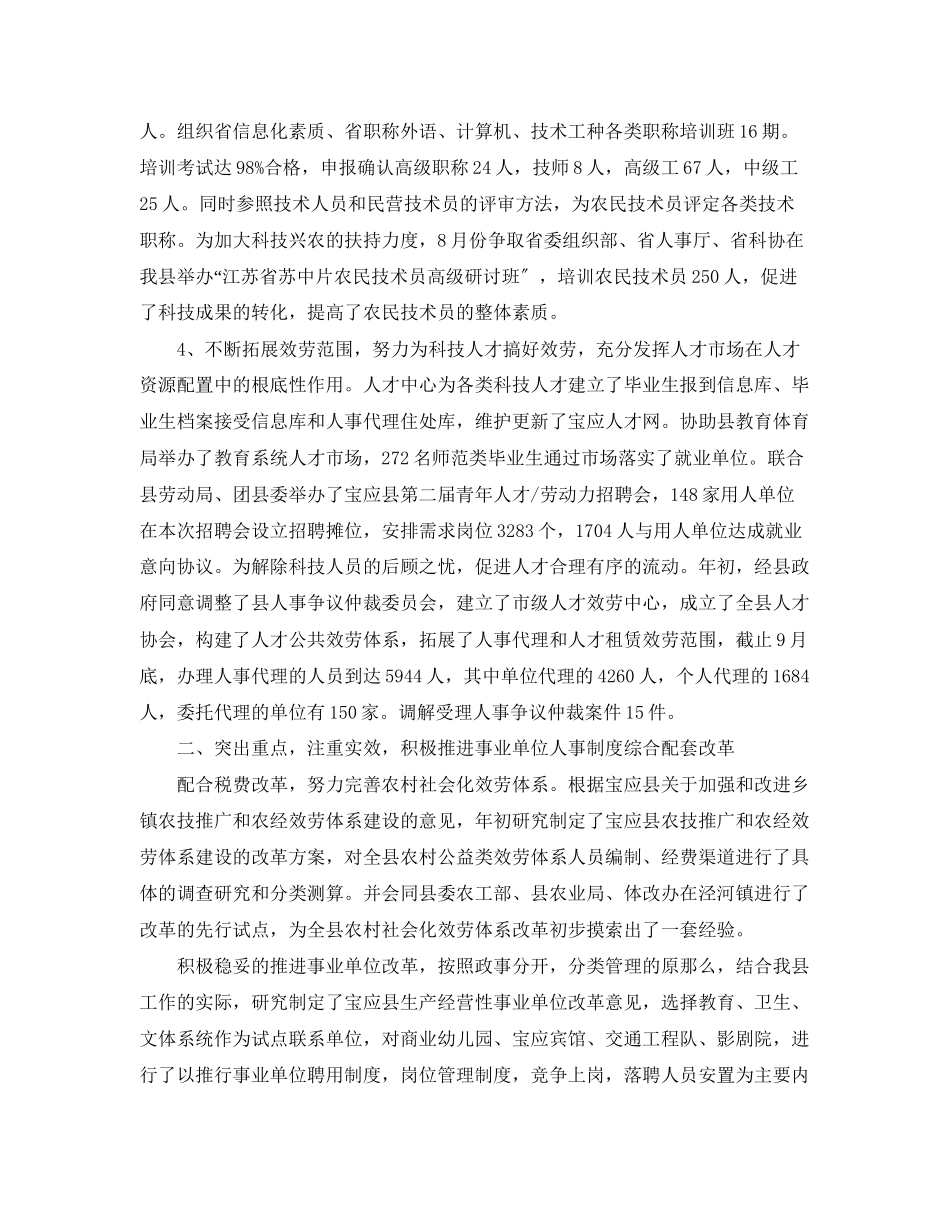 2023年货代业务员工作计划表格.docx_第2页