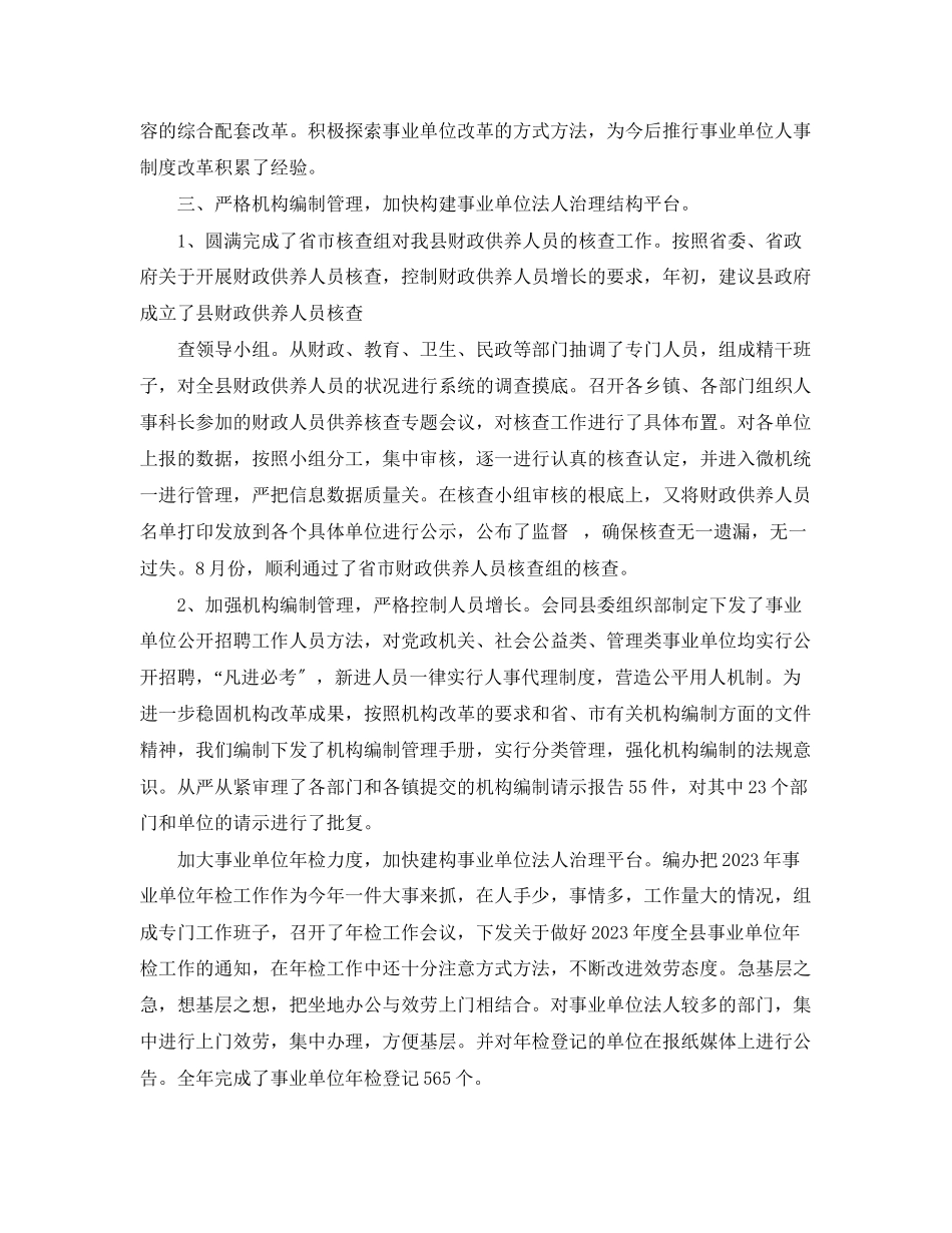 2023年货代业务员工作计划表格.docx_第3页