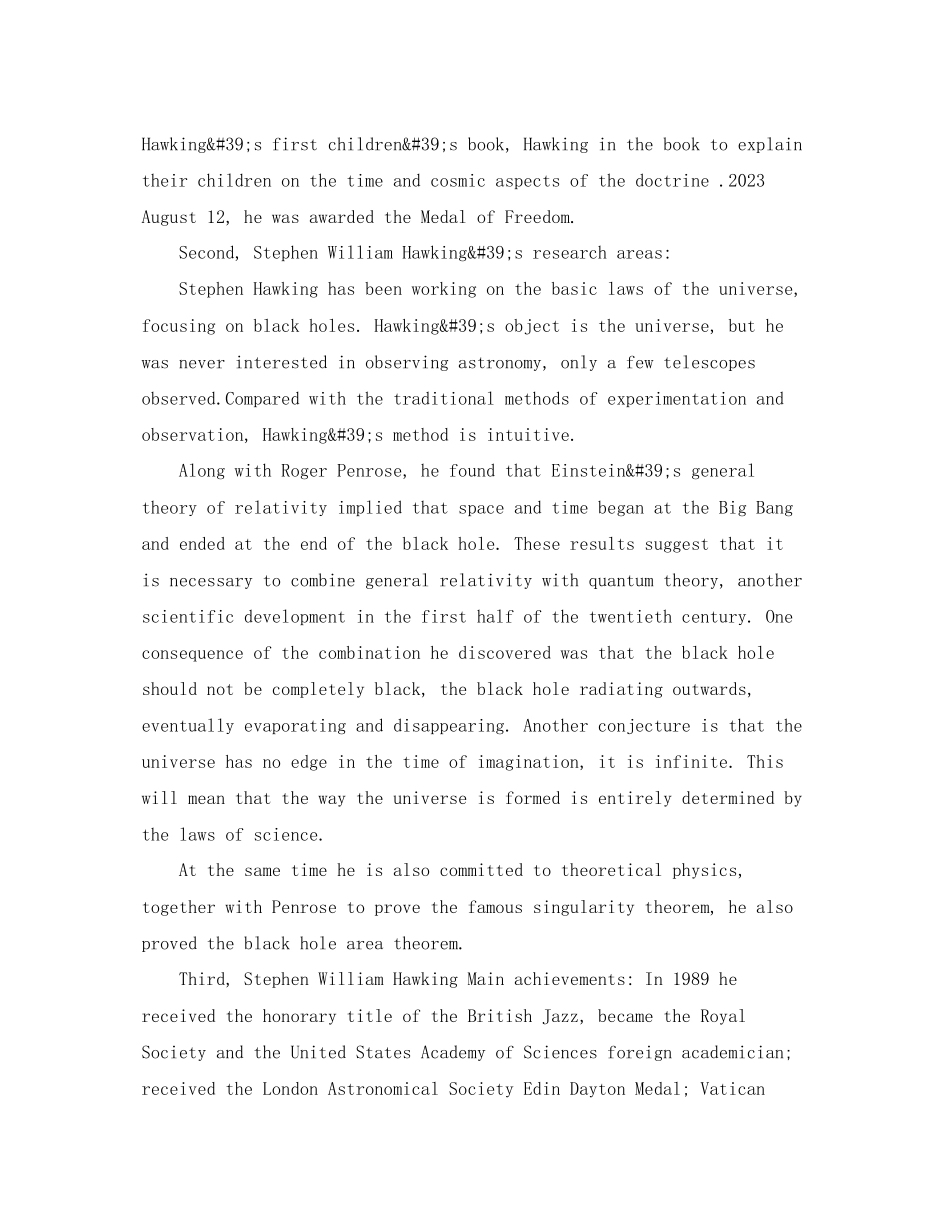 2023年对霍金的评价英文.docx_第3页