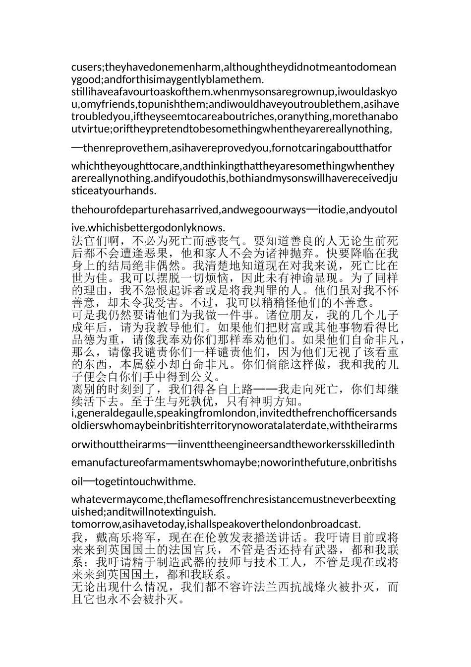 2023年英语演讲稿的结尾精选多篇.doc_第2页