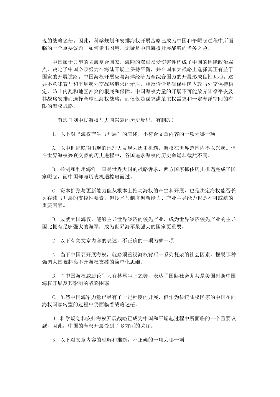2023年哈二模语文及答案.docx_第2页