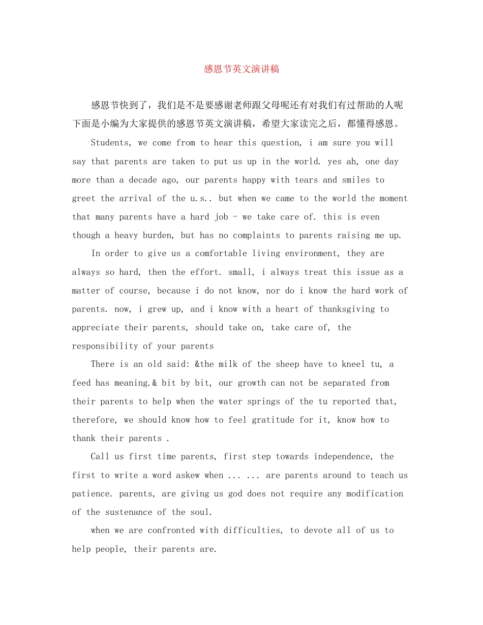 2023年感恩节英文演讲稿2.docx_第1页