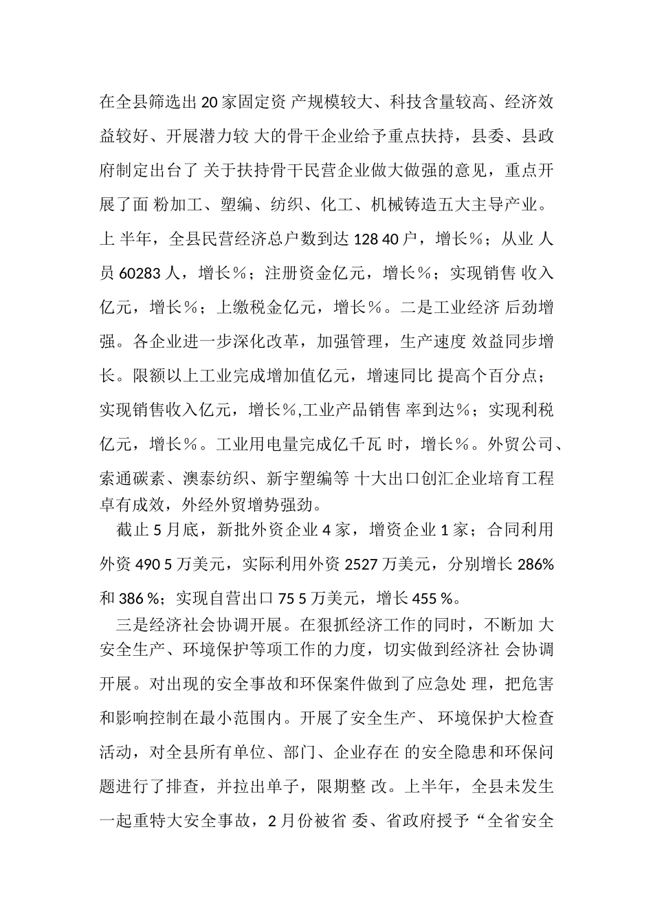 2023年为党旗增辉党员先进性教育党课材料.doc_第3页