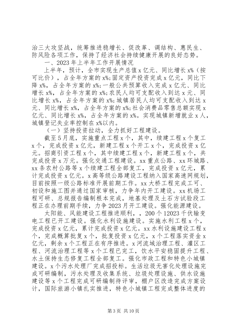 2023年法律咨询工作总结及计划.docx_第3页