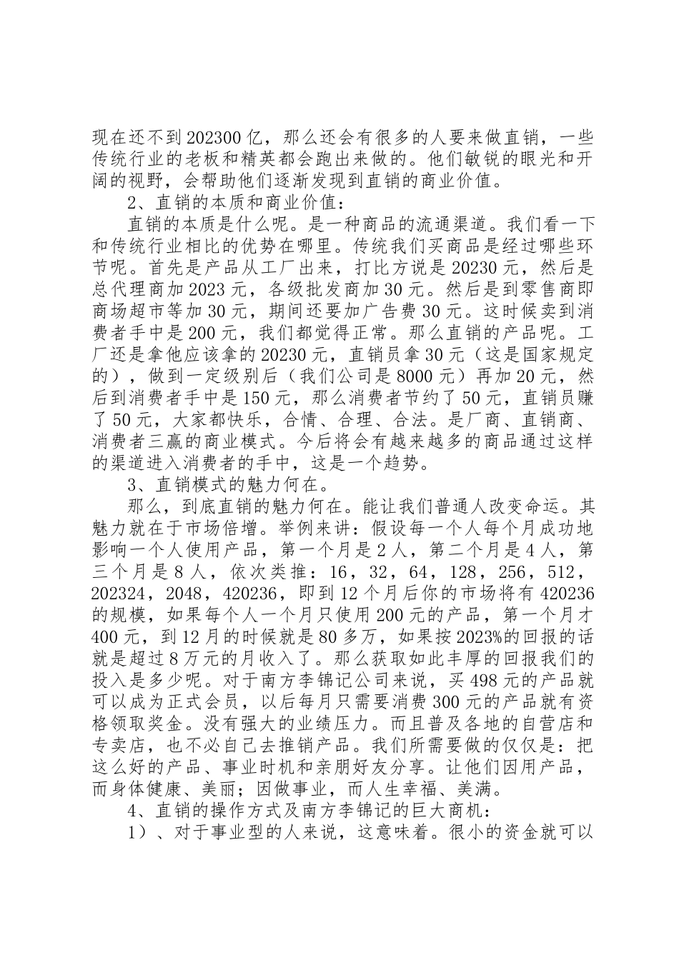 2023年成功有约演讲稿新编.docx_第3页