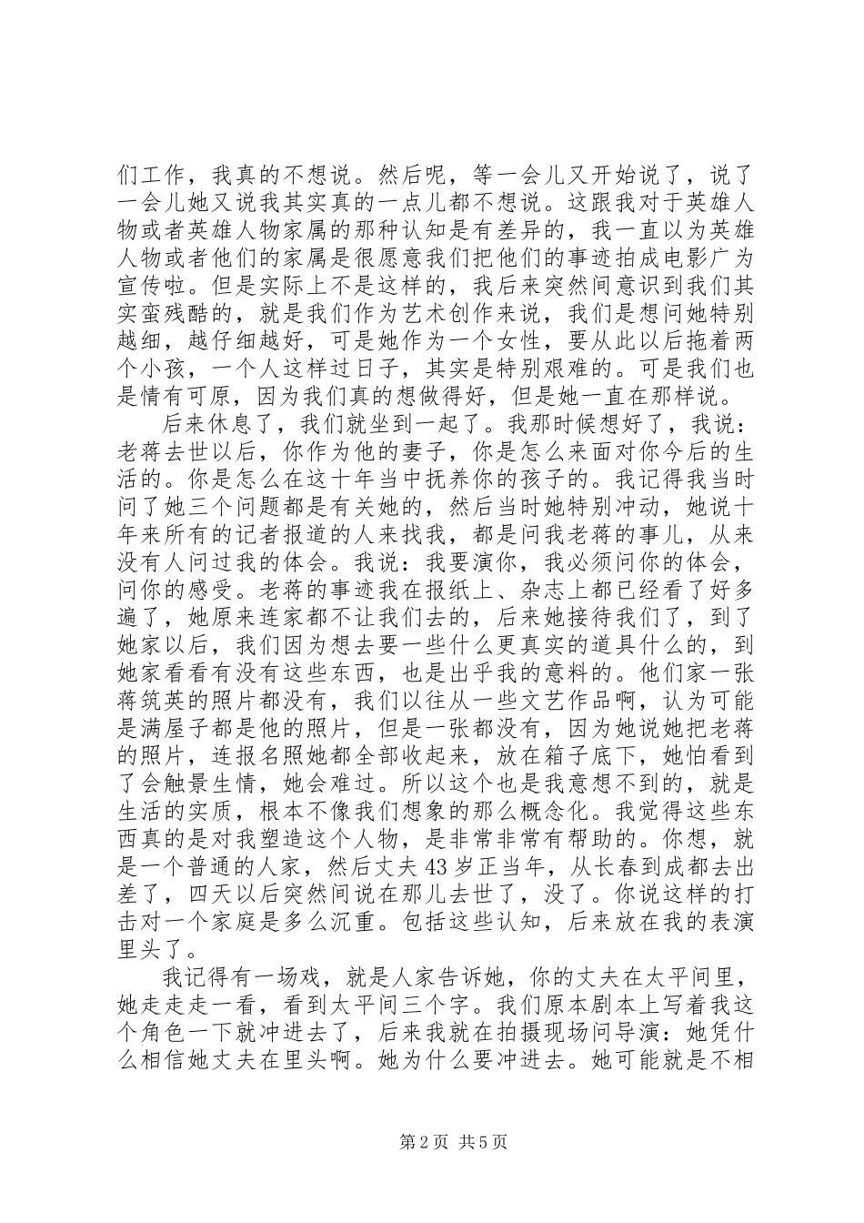 2023年开讲啦奚美娟演讲稿.docx_第2页