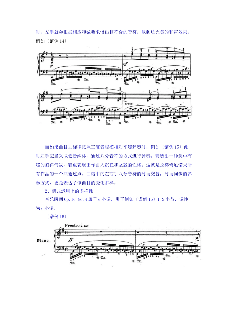 2023年拉赫论文一稿已改.doc_第3页