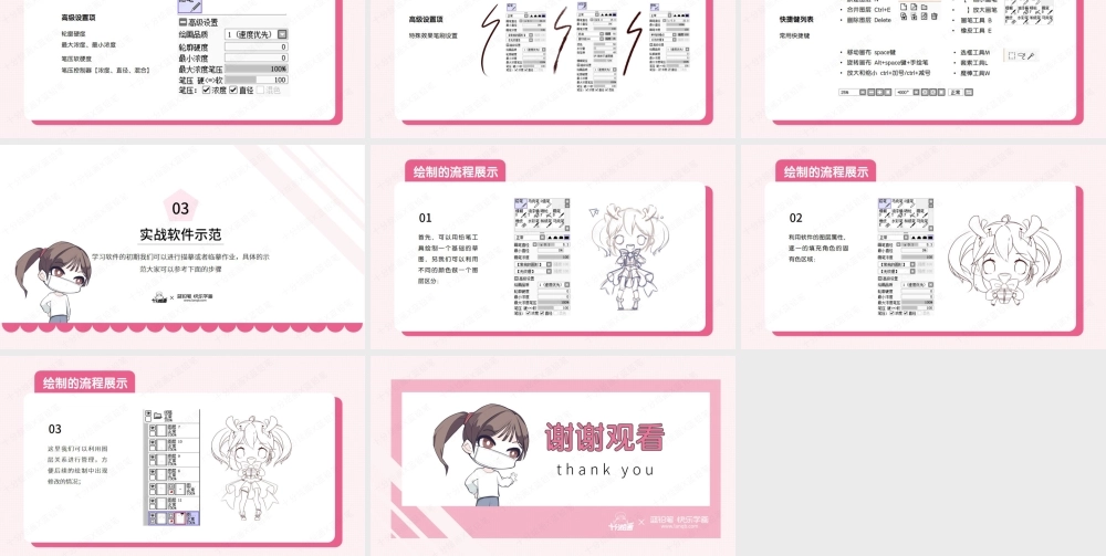 1-绘画软件界一哥——带你认识好用的SAI.pptx