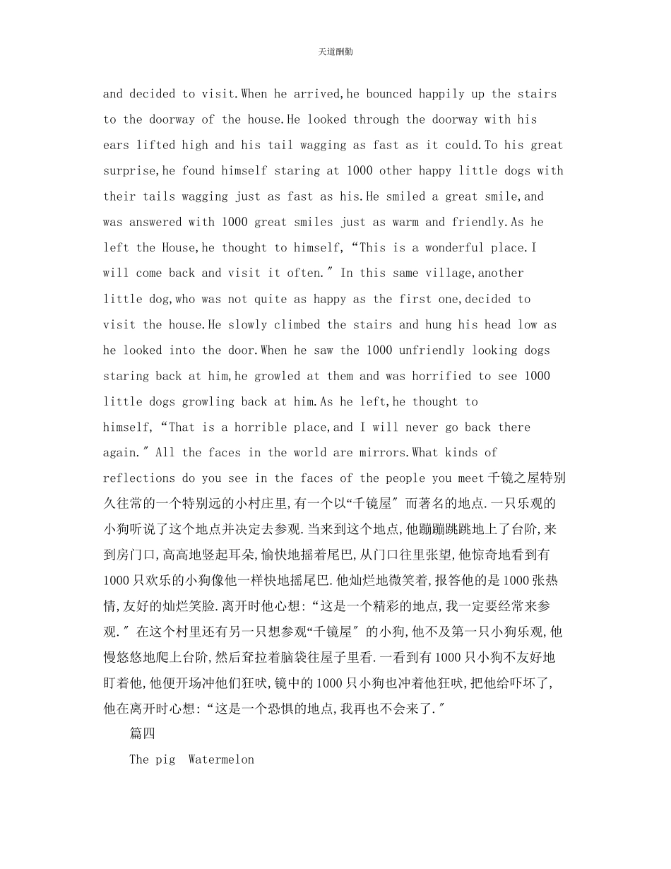 2023年英语演讲小孩子童话故事经典.docx_第2页