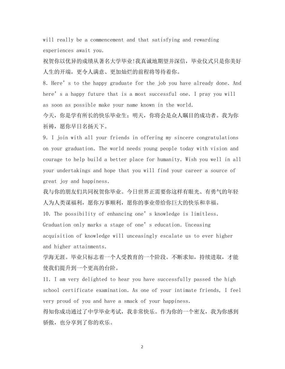 2023年英文离别祝福语.docx_第2页