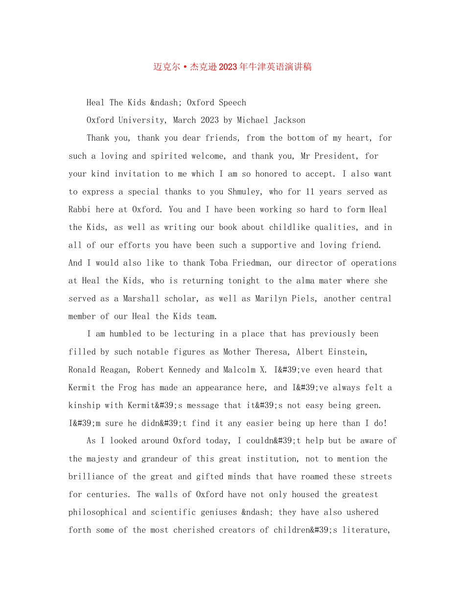2023年迈克尔杰克逊牛津英语演讲稿.docx_第1页