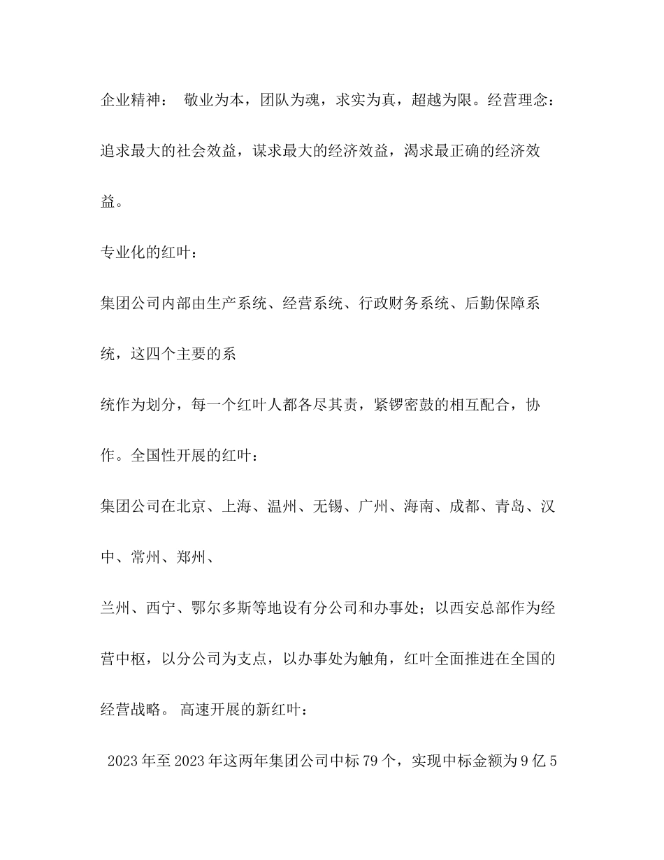 2023年企业入驻发言稿.docx_第2页