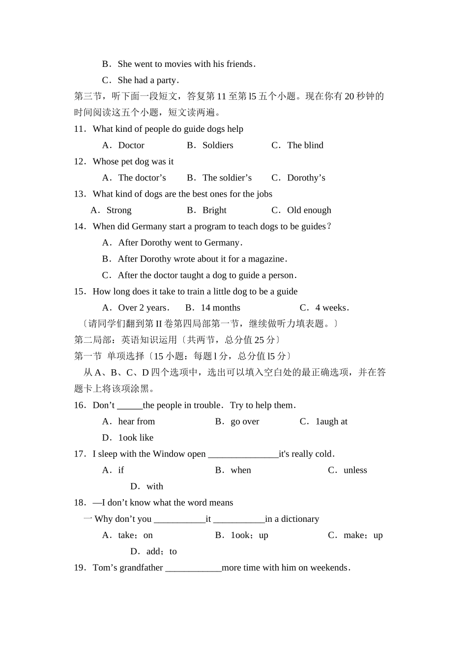 2023年度枣庄市台儿庄第一学期九年级素质教育质量监测初中英语.docx_第2页