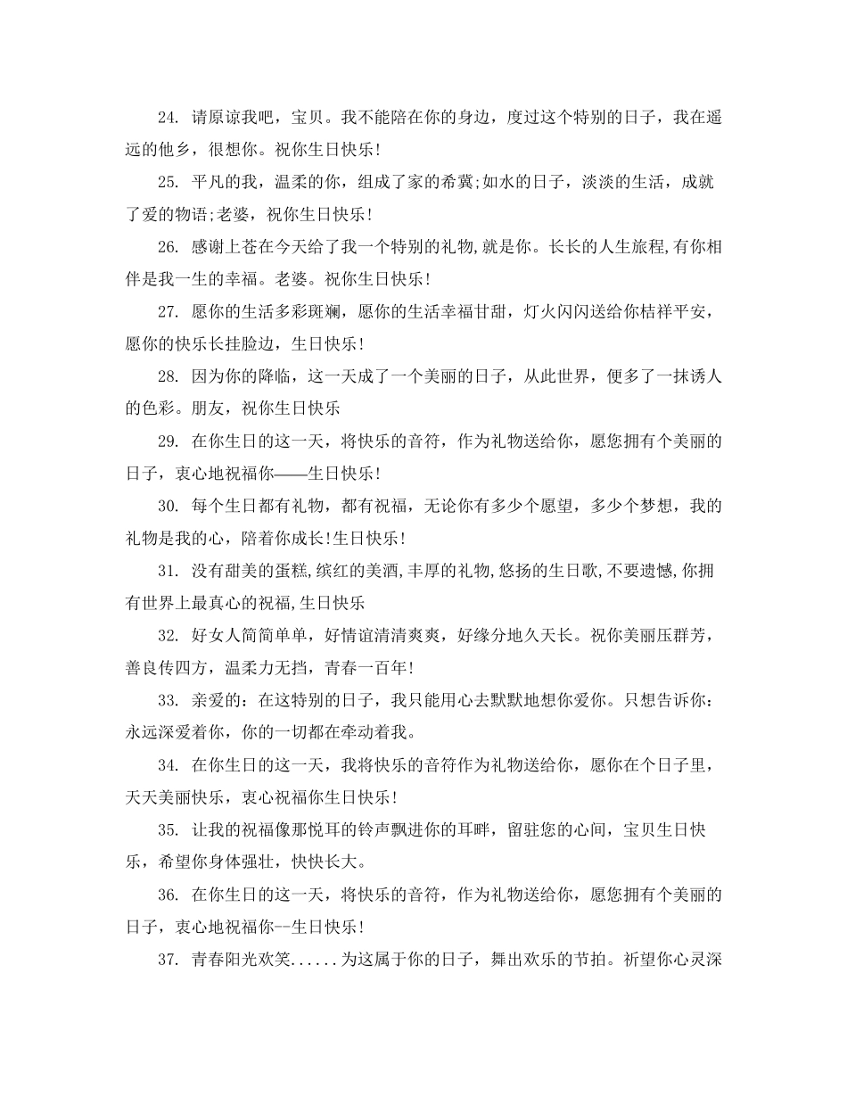 2023年房产中介店长竞聘演讲稿.docx_第3页