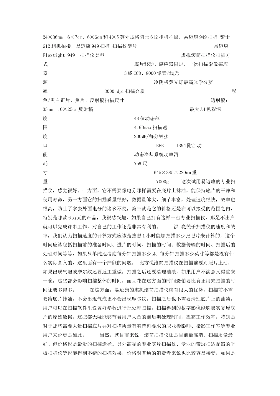 2023年职业的眼光看扫描 审美眼光高适合的职业.docx_第2页