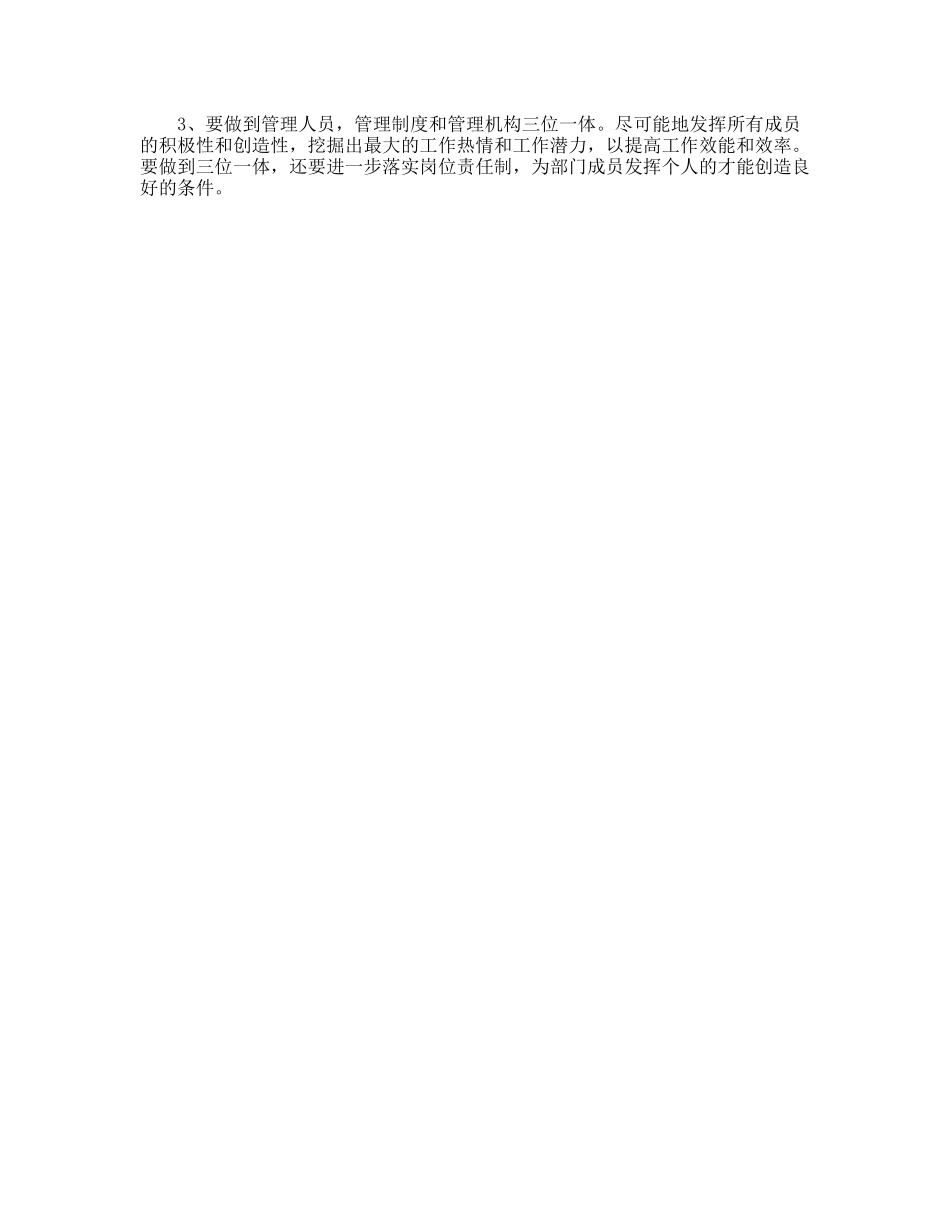 舍务处女教师竞聘演讲稿.doc_第2页