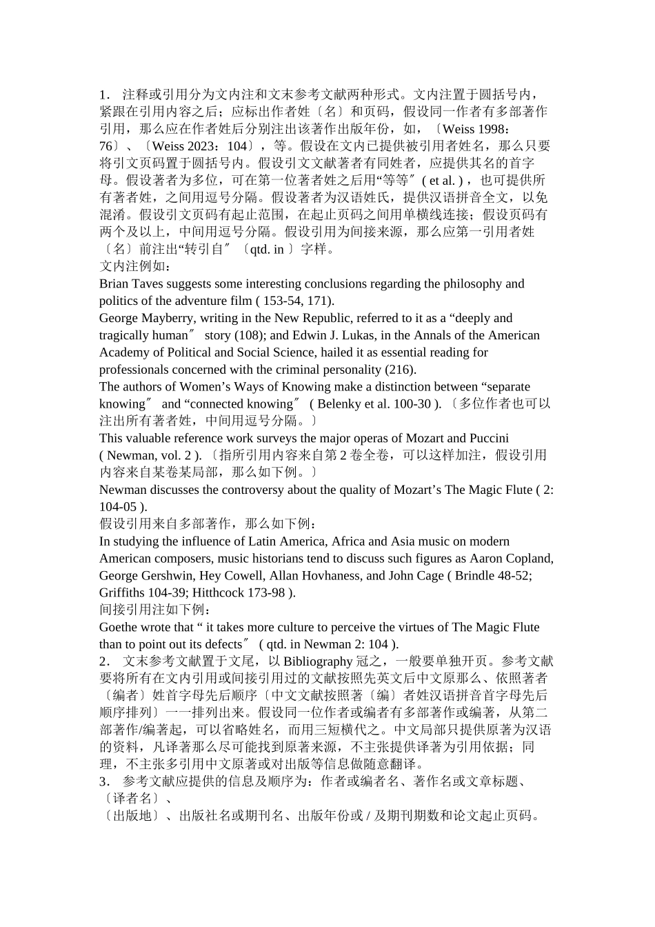 2023年硕士论文脚注格式.docx_第2页