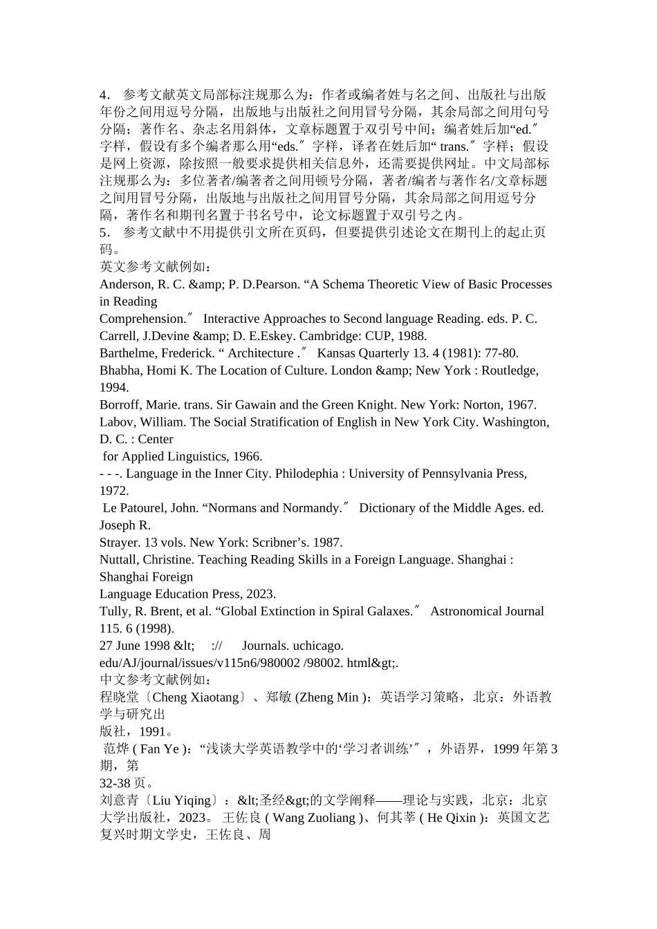 2023年硕士论文脚注格式.docx_第3页