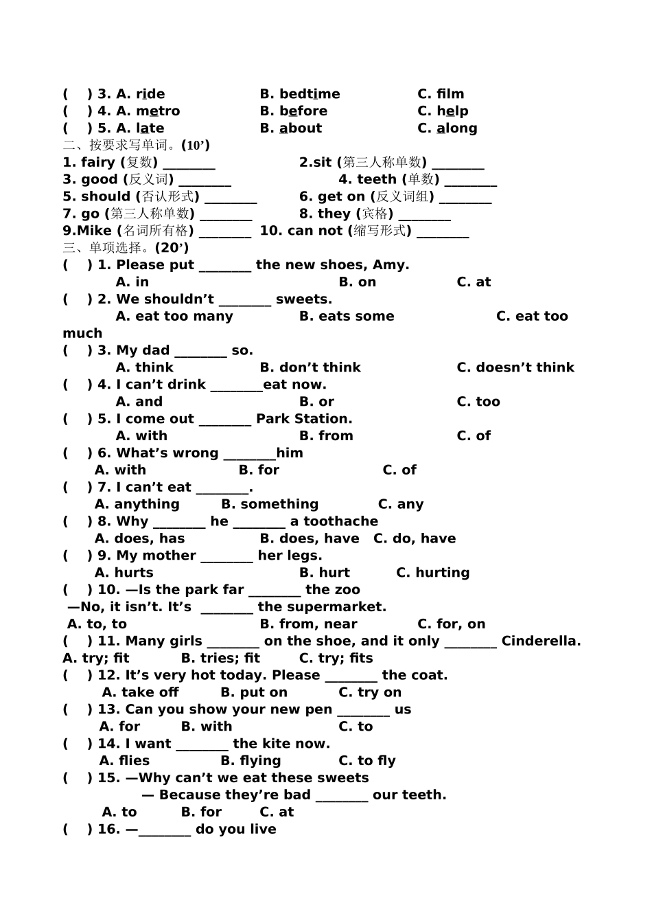 2023年译林版五年级英语期中调研试卷含听力材料答案2.docx_第2页
