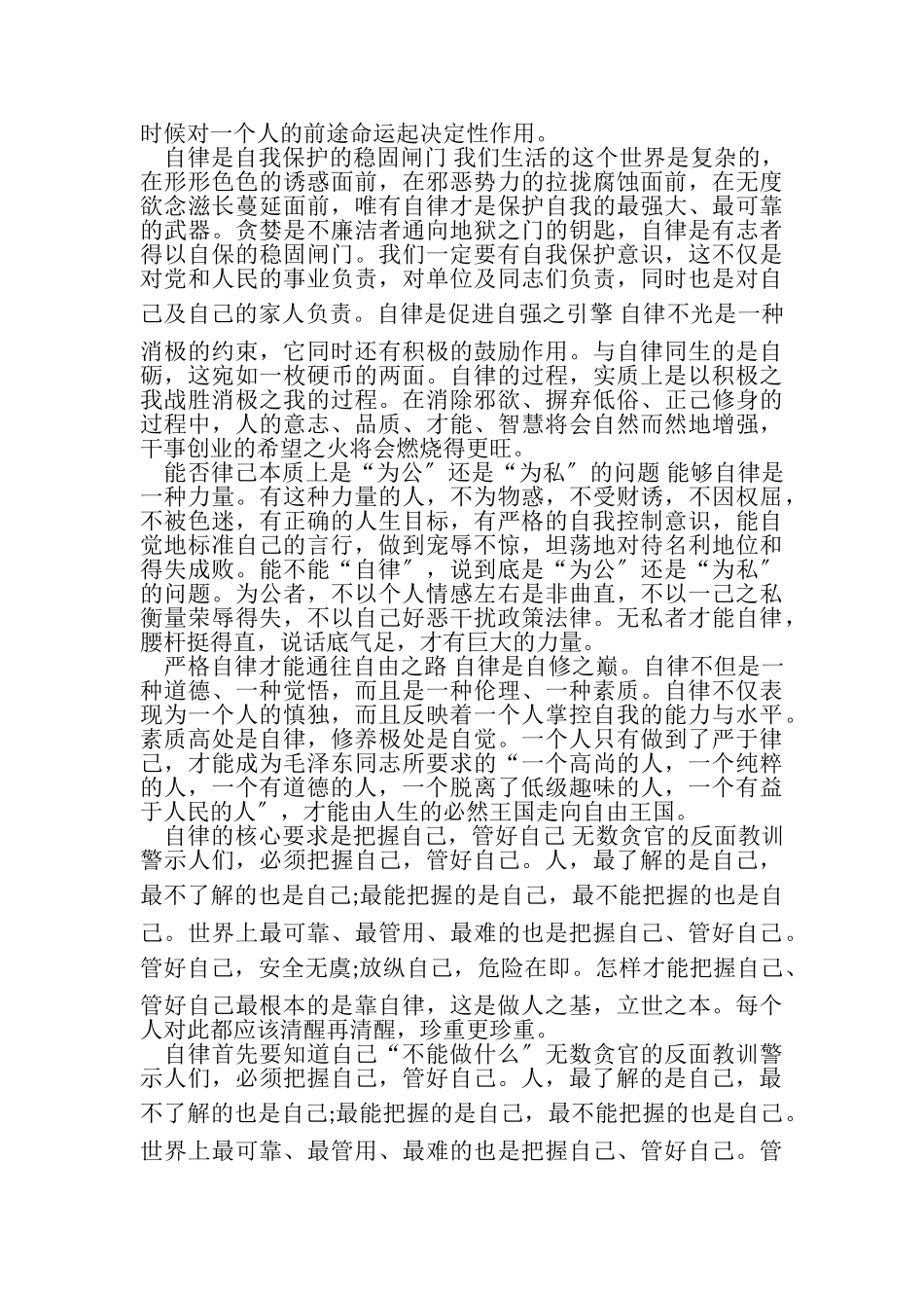 2023年住建局两学一做动员会讲话.doc_第2页