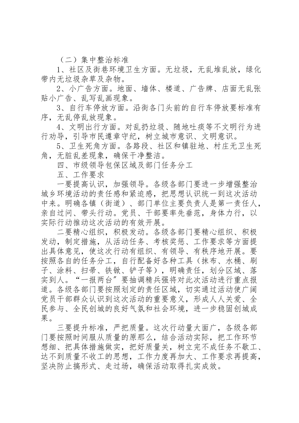 2023年社区七一党员活动方案范文.doc_第2页
