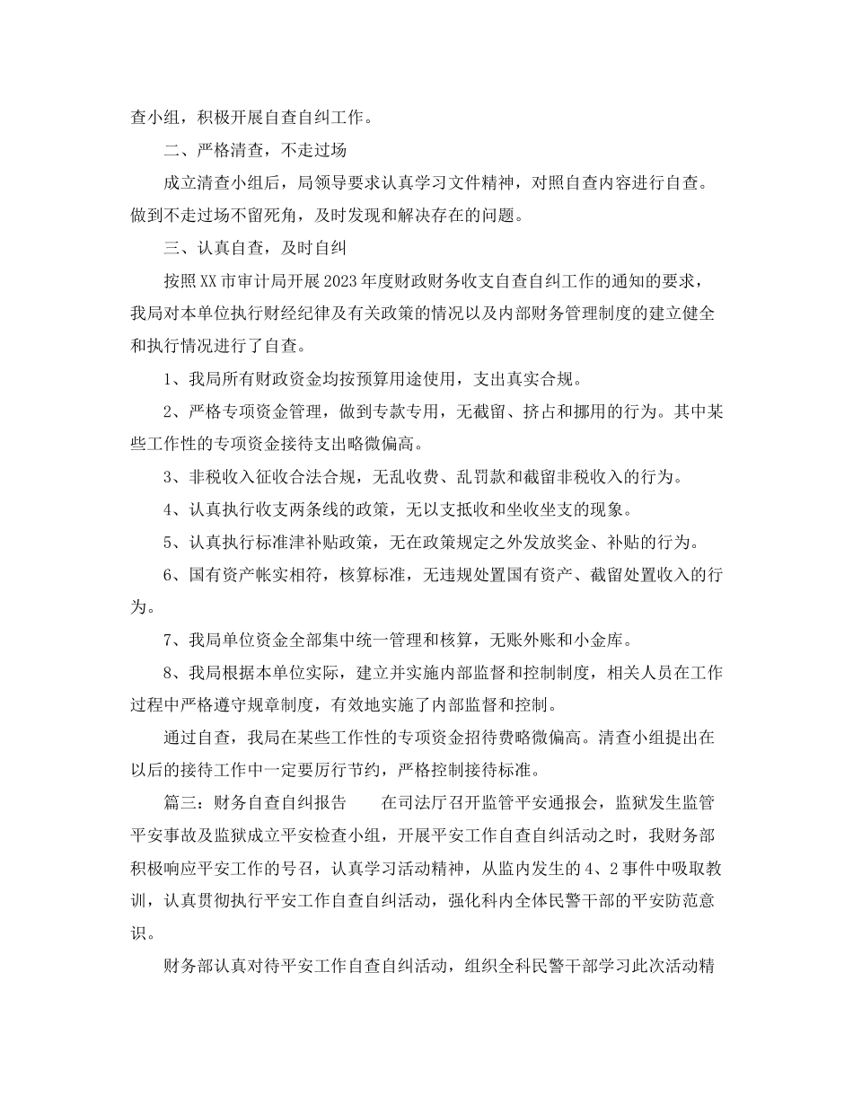 2023年新员工个人工作计划优秀.docx_第2页