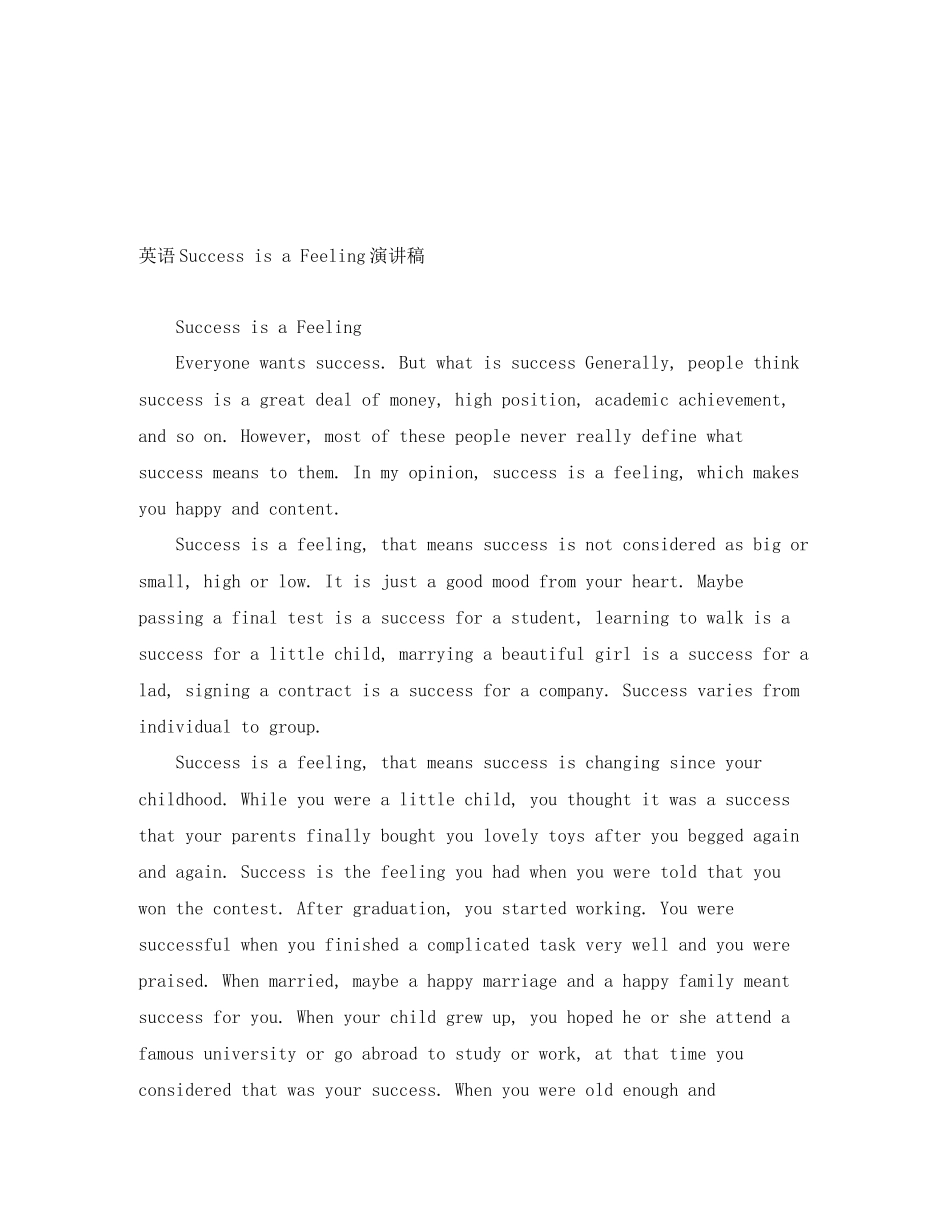 2023年英语《Success is a Feeling》演讲稿.docx_第1页
