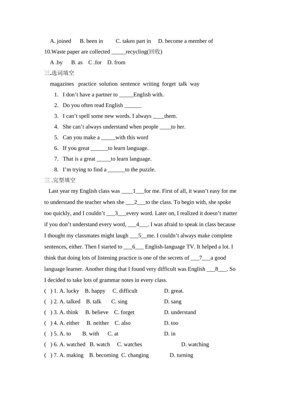 2023年unit2howdoyoustudyforatest练习鲁教版八年级下doc初中英语.docx_第2页