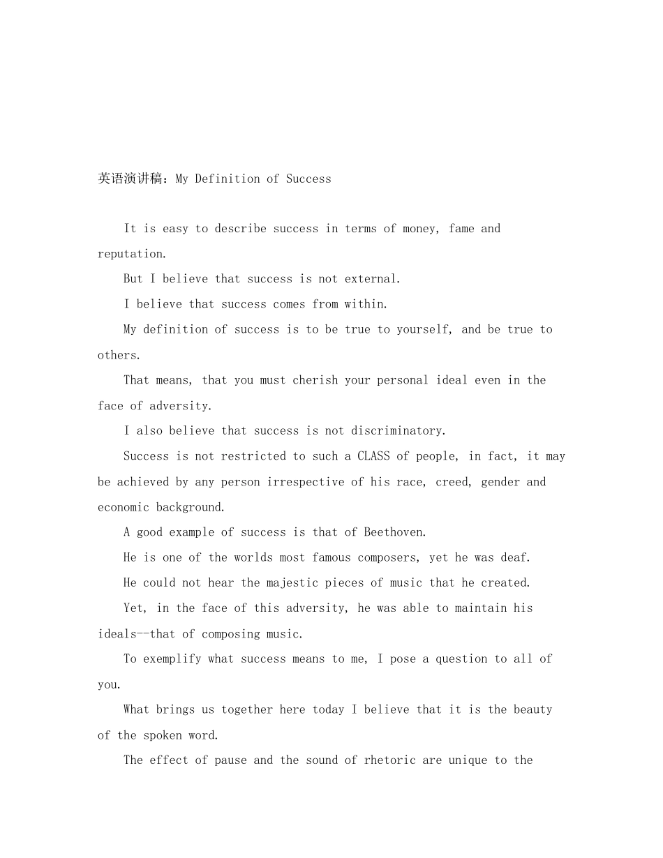 2023年英语演讲稿My Definition of Success.docx_第1页