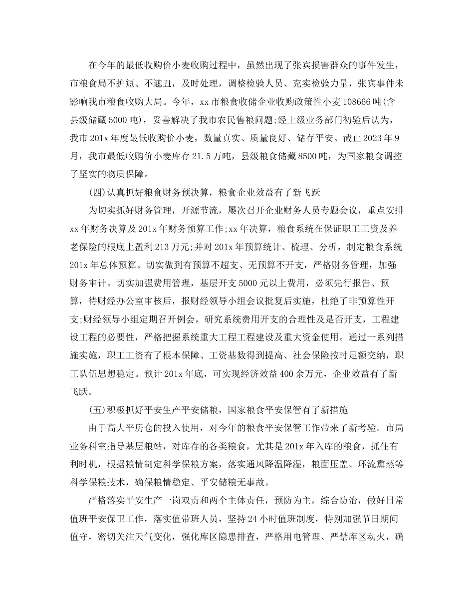 2023年乡镇干部度工作计划.docx_第3页