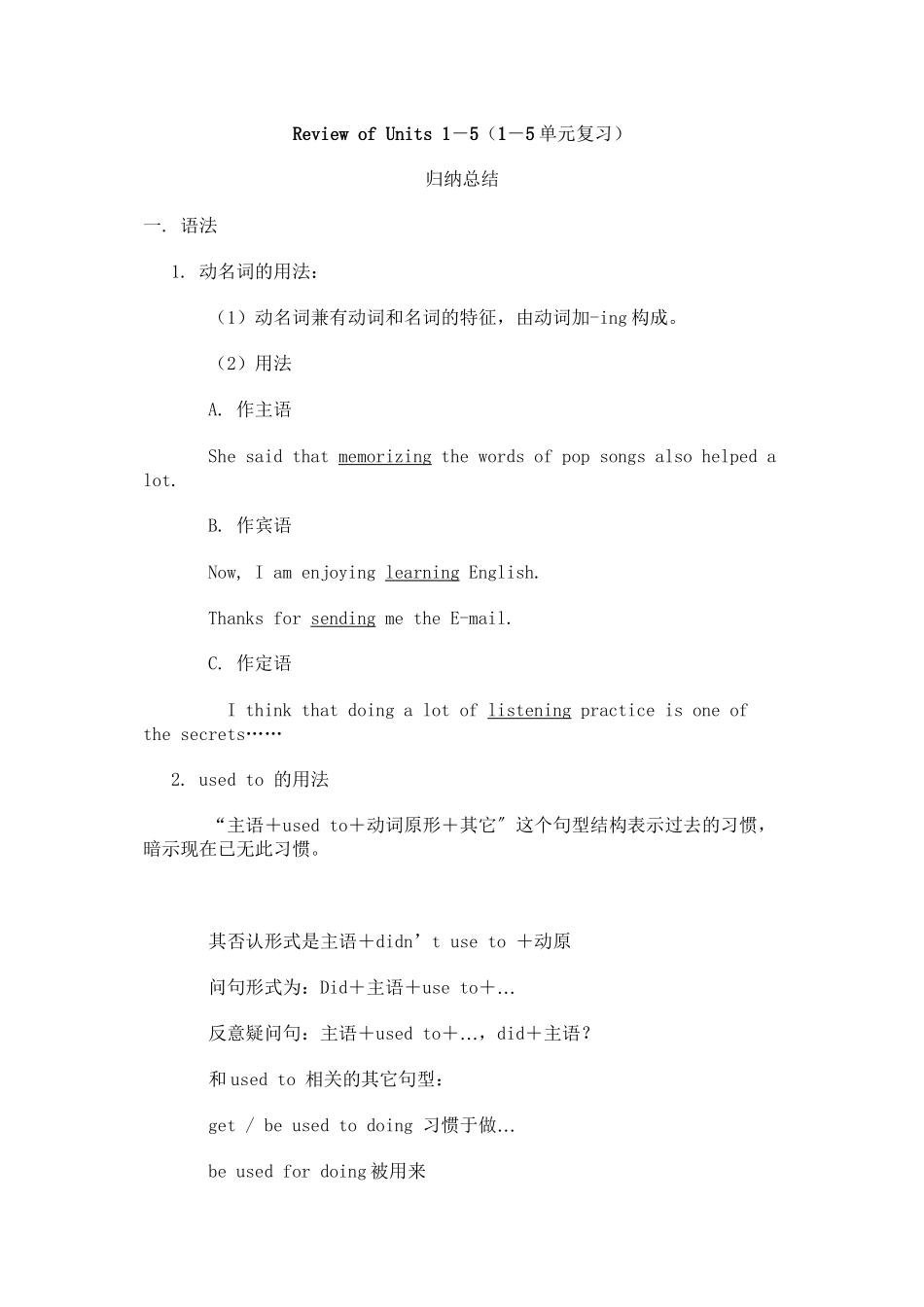 2023年初三英语上全册练习22.docx_第1页