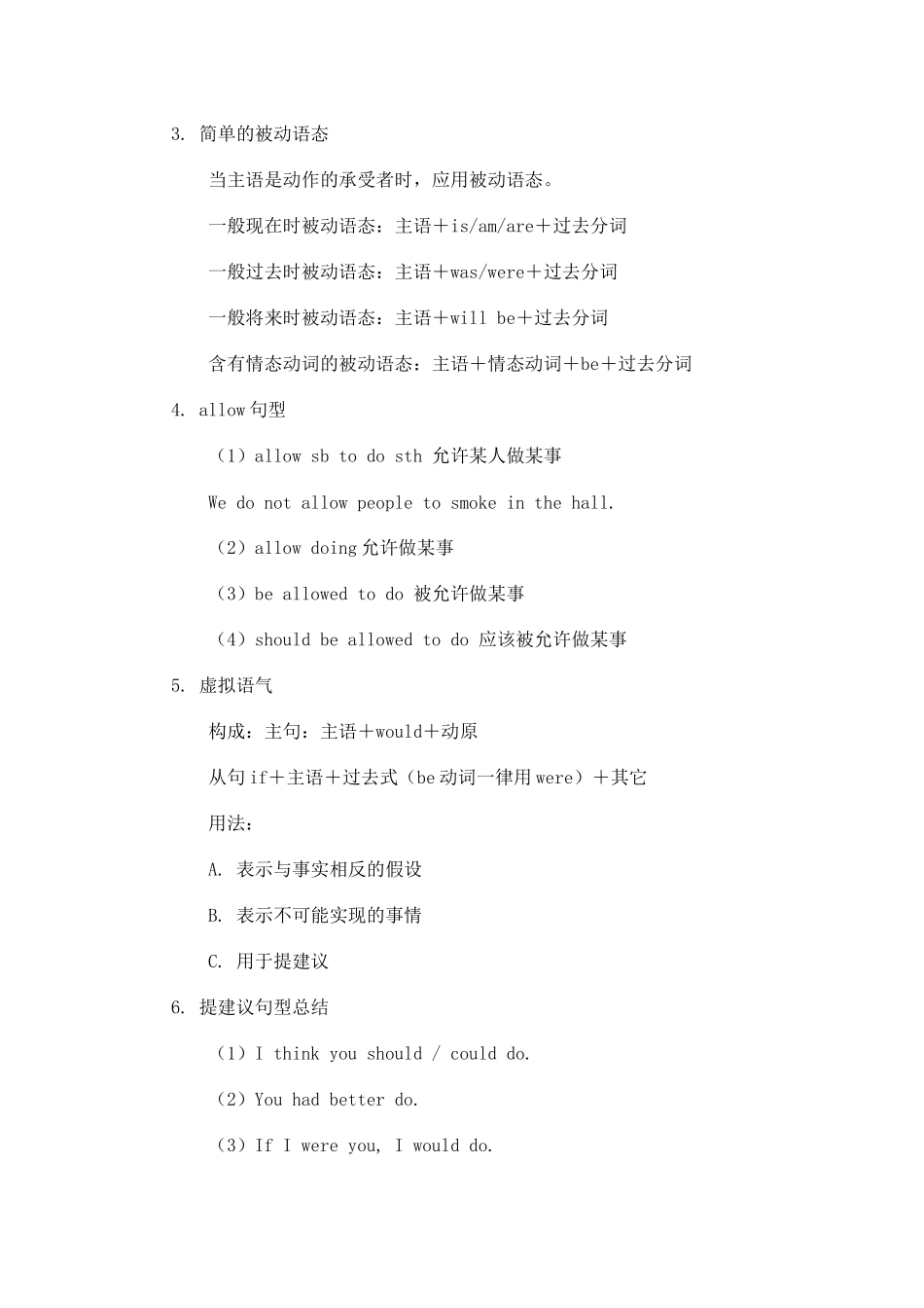 2023年初三英语上全册练习22.docx_第2页